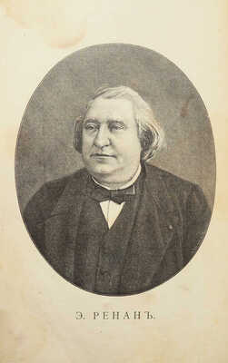 Конволют из пяти изданий серии «Жизнь замечательных людей»: